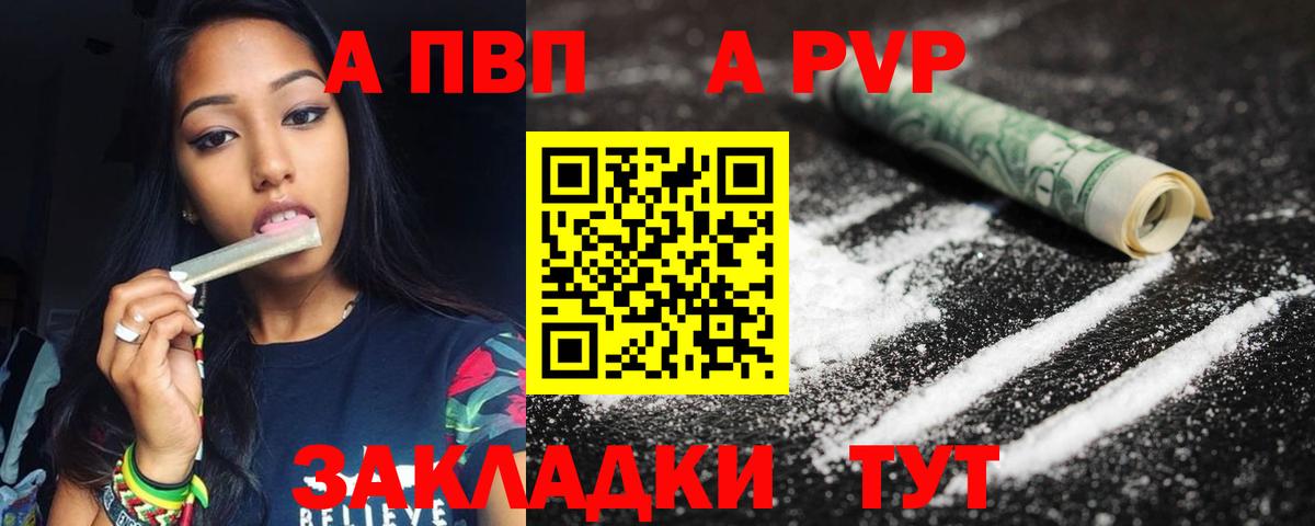 Alpha-PVP Crystall  Alpha-PVP СК  Alpha PVP мука  Полевской  APVP  Вход с VPN 