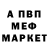 Метадон белоснежный Fred Blues