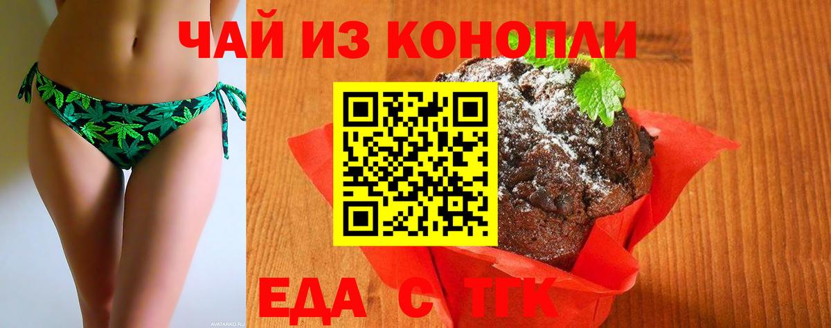 Canna-Cookies марихуана  Вход с VPN  Полевской 