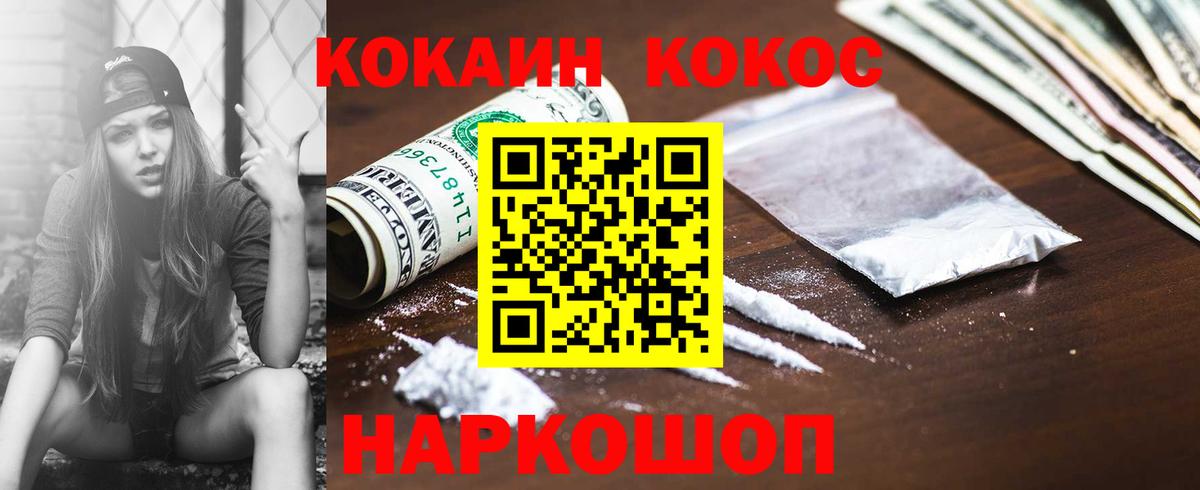Полевской  Кокаин 97%  КОКАИН Эквадор  Вход с VPN 