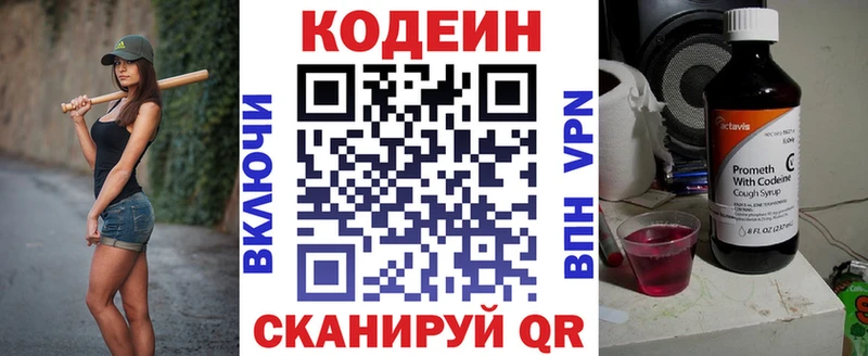 Кодеиновый сироп Lean напиток Lean (лин)  Полевской 