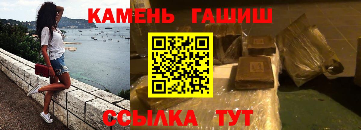 ГАШ 40% ТГК  Вход с VPN  Гашиш  Гашиш хэш  Полевской 