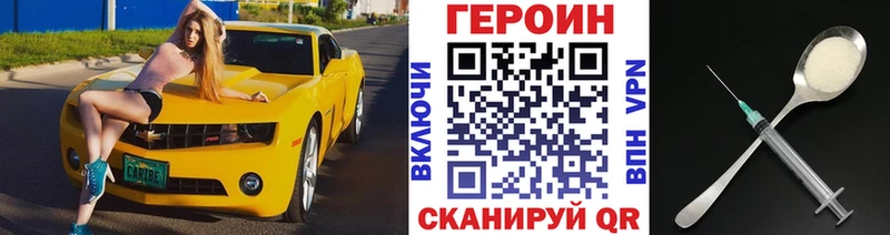 как найти наркотики hydra онион даркнет состав Полевской Героин афганец