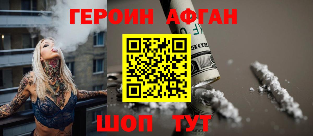 Героин герыч  Вход с VPN  ГЕРОИН  Полевской 