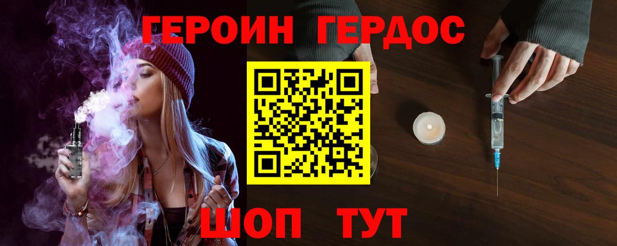 ГЕРОИН Heroin Полевской