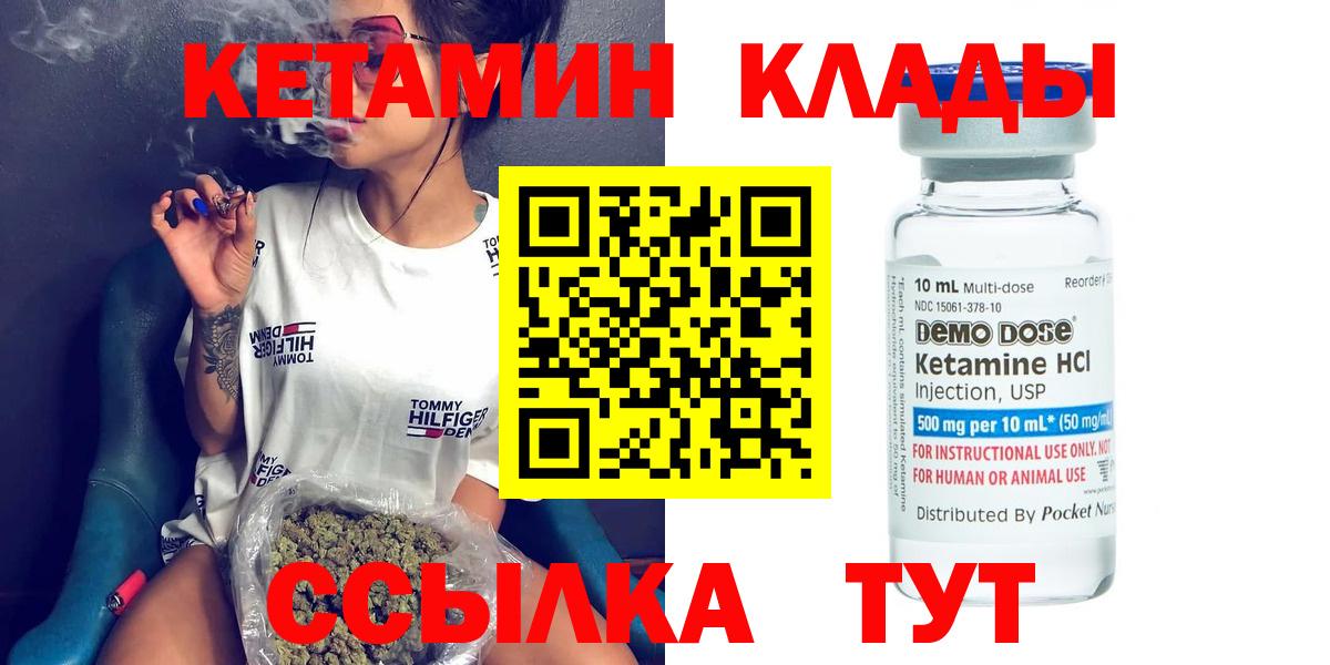 Кетамин VHQ  Вход с VPN  Полевской 