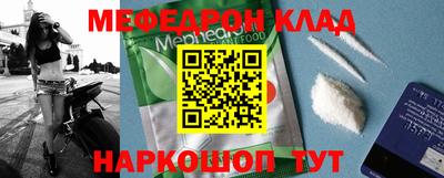 мефедрон Ирбит
