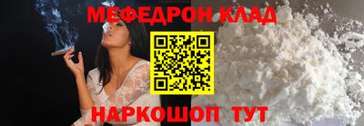 мефедрон Ирбит