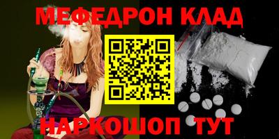 мефедрон Ирбит