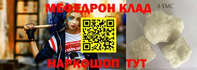 мефедрон Ирбит