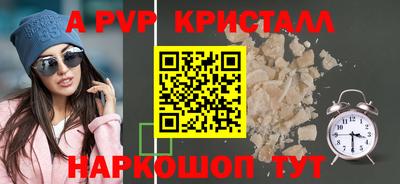 мяу мяу кристалл Ипатово