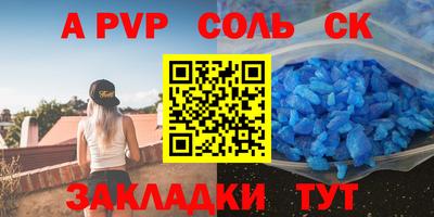 твердый Саянск