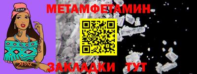 мяу мяу кристалл Ипатово