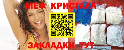мяу мяу кристалл Ипатово