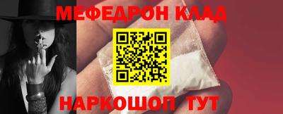 мефедрон Ирбит