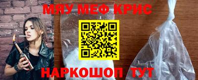мяу мяу кристалл Ипатово