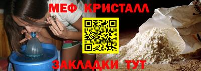 мяу мяу кристалл Ипатово