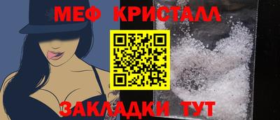 мефедрон Ирбит