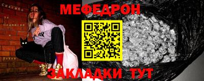 мефедрон Ирбит