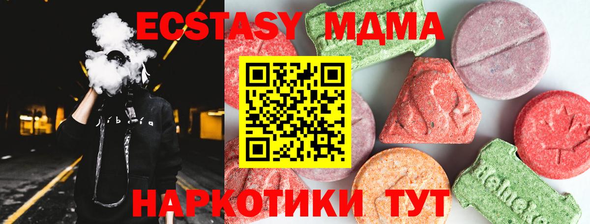 МДМА crystal  Вход с VPN  MDMA crystal  Полевской 