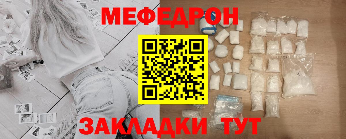 Полевской  Меф  Вход с VPN  цены   МЕФ мука 