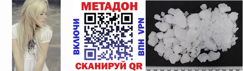 МЕТАДОН белоснежный  кракен как зайти  мориарти какой сайт  Полевской 