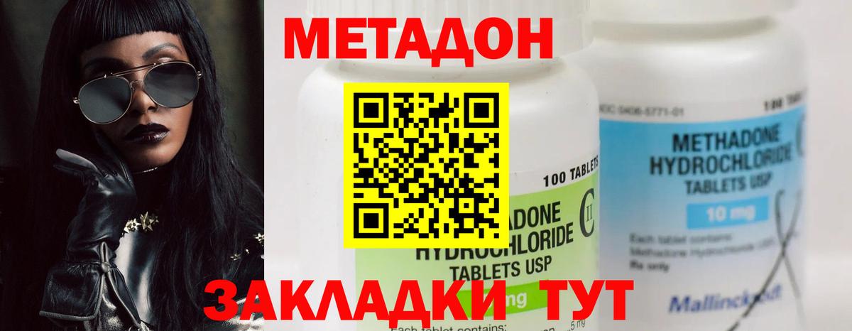 Метадон кристалл  МЕТАДОН VHQ  Полевской  Вход с VPN 