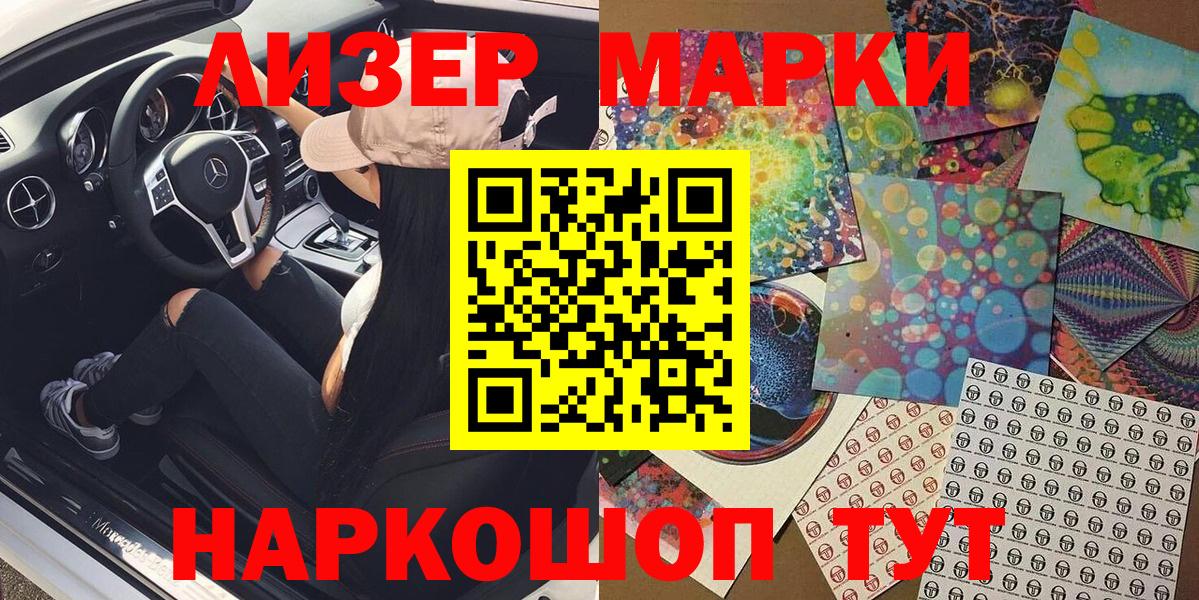 Наркотические марки 1,5мг Полевской